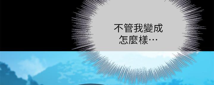 《秘密霸凌》第95话 第52页