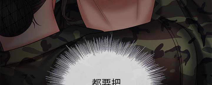 《秘密霸凌》第95话 第55页