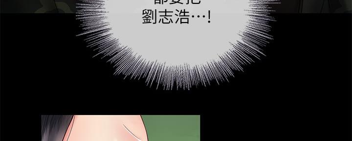 《秘密霸凌》第95话 第56页
