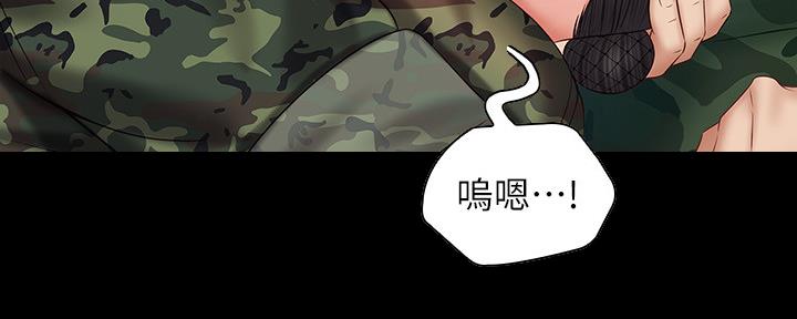 《秘密霸凌》第95话 第5页