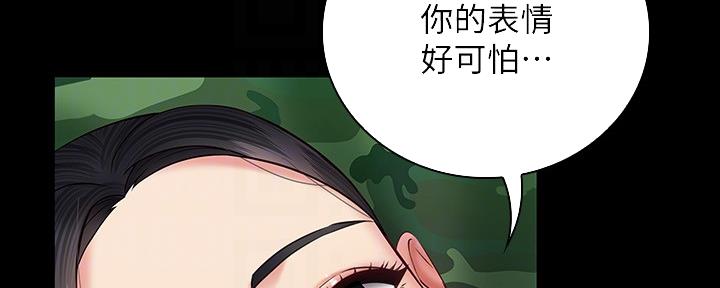 《秘密霸凌》第95话 第66页