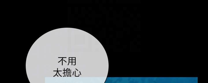 《秘密霸凌》第95话 第69页
