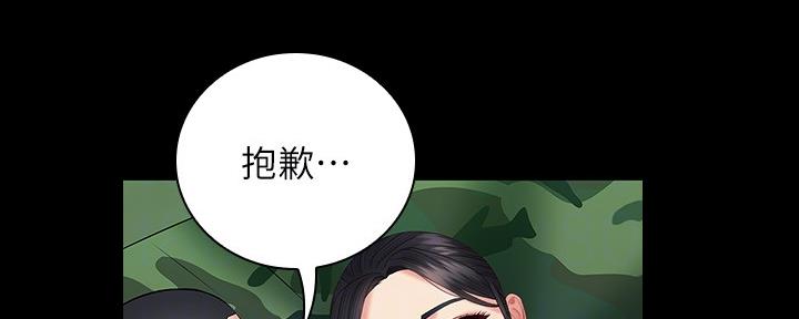 《秘密霸凌》第95话 第73页