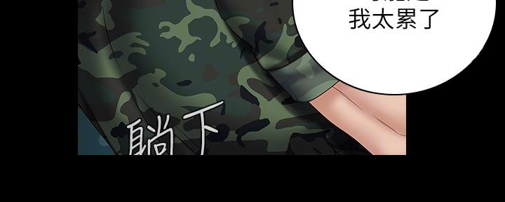 《秘密霸凌》第95话 第75页