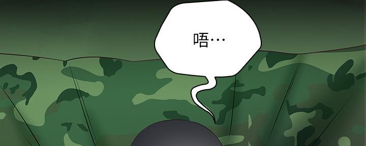 《秘密霸凌》第95话 第7页