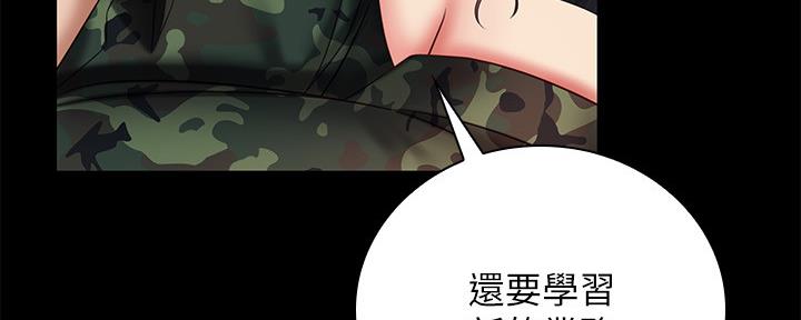 《秘密霸凌》第95话 第84页