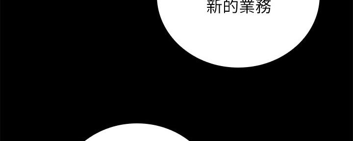《秘密霸凌》第95话 第85页