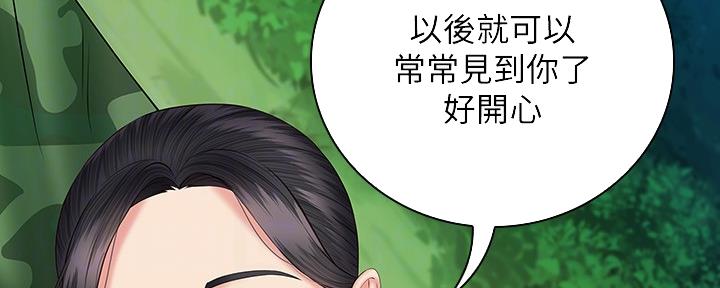 《秘密霸凌》第95话 第92页