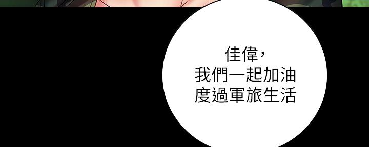 《秘密霸凌》第95话 第94页