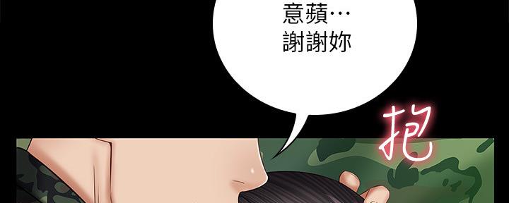 《秘密霸凌》第95话 第96页