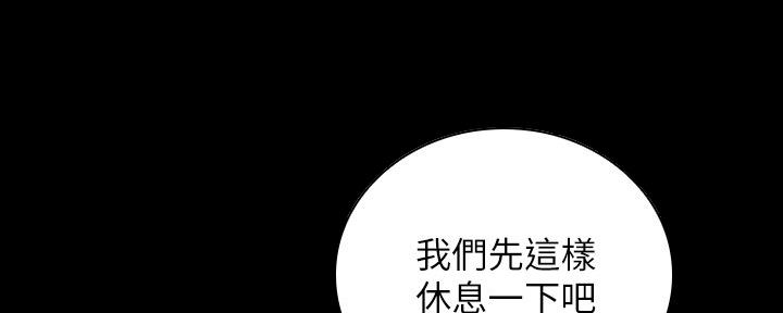 《秘密霸凌》第95话 第99页