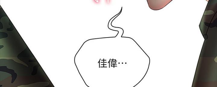 《秘密霸凌》第94话 第104页