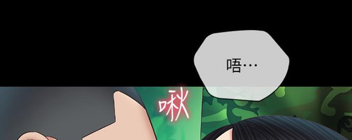 《秘密霸凌》第94话 第17页
