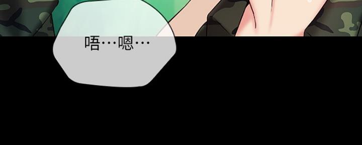 《秘密霸凌》第94话 第20页