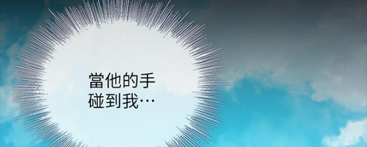 《秘密霸凌》第94话 第22页