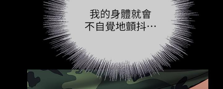 《秘密霸凌》第94话 第26页