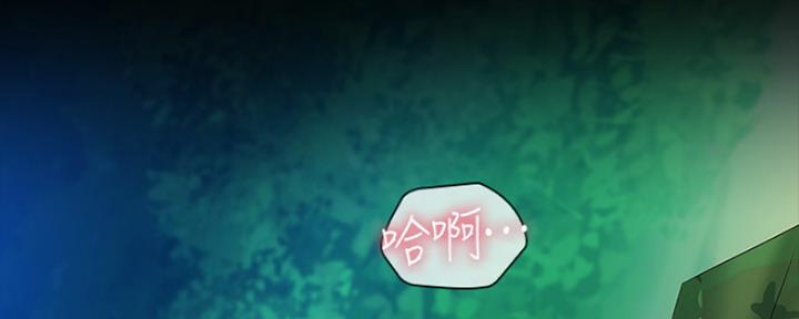 《秘密霸凌》第94话 第31页