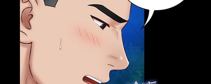 《秘密霸凌》第94话 第35页