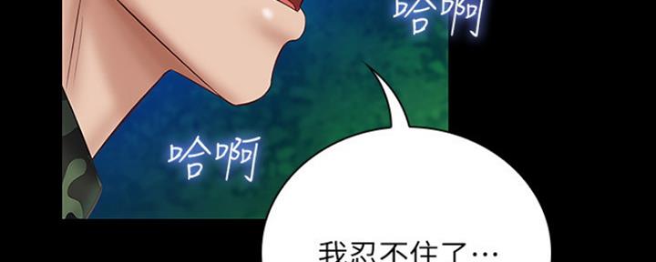 《秘密霸凌》第94话 第36页