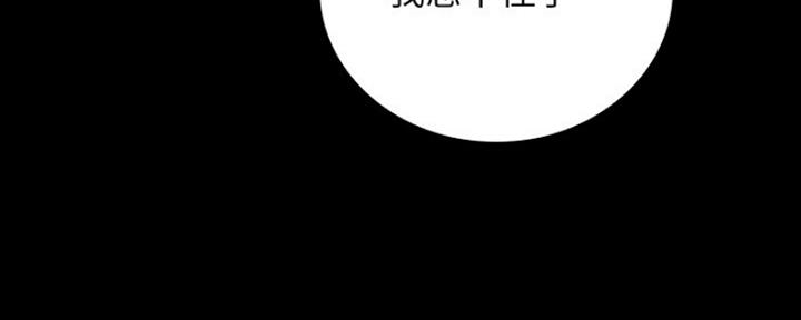 《秘密霸凌》第94话 第37页