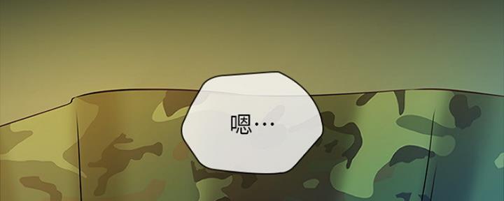 《秘密霸凌》第94话 第39页