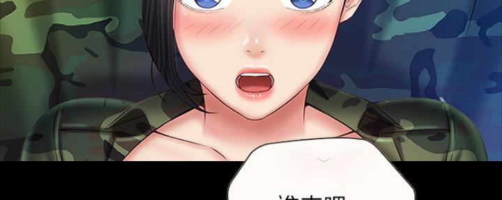 《秘密霸凌》第94话 第41页