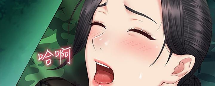 《秘密霸凌》第94话 第47页