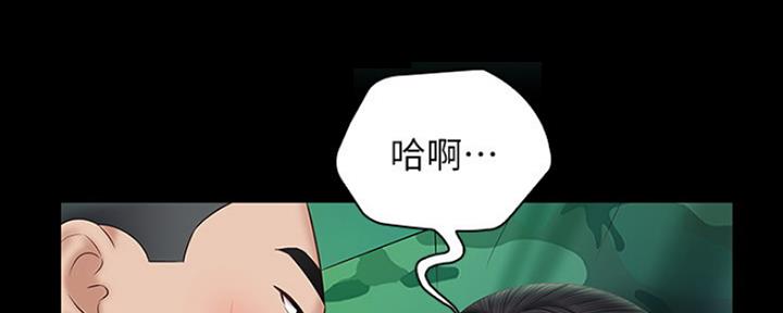 《秘密霸凌》第94话 第50页