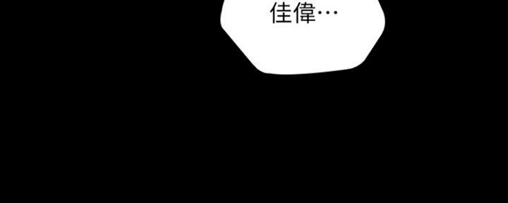 《秘密霸凌》第94话 第53页