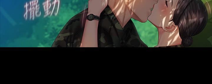 《秘密霸凌》第94话 第56页
