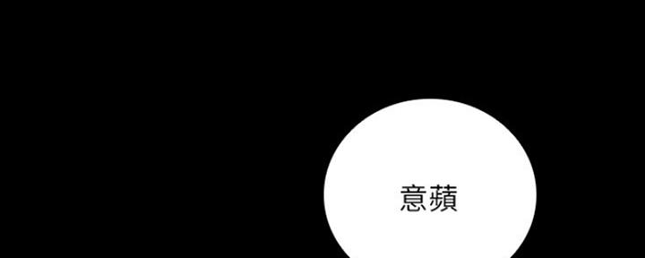 《秘密霸凌》第94话 第57页