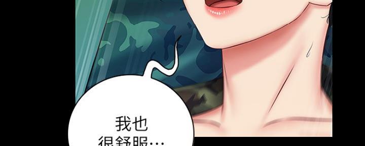 《秘密霸凌》第94话 第63页