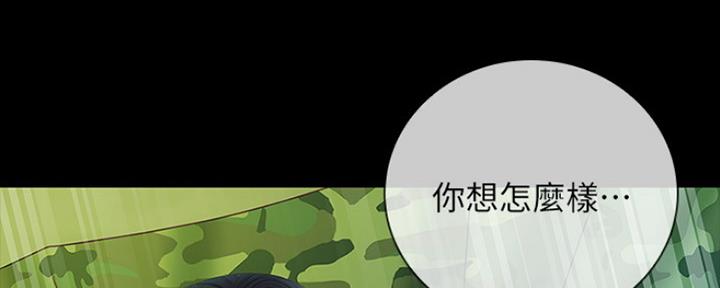 《秘密霸凌》第94话 第65页