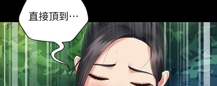 《秘密霸凌》第94话 第72页
