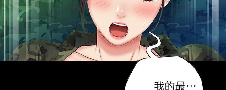 《秘密霸凌》第94话 第73页