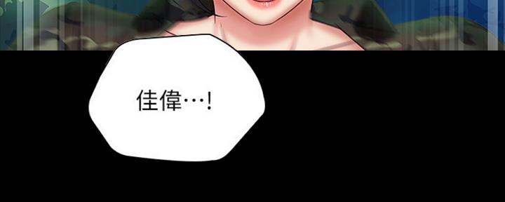《秘密霸凌》第94话 第77页