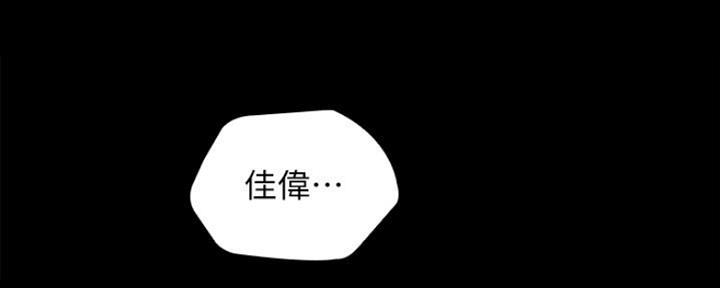 《秘密霸凌》第94话 第78页