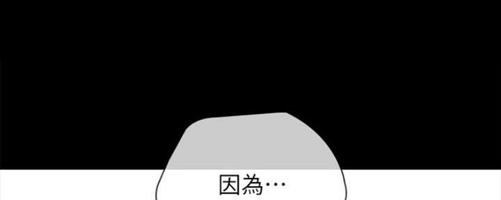 《秘密霸凌》第94话 第79页