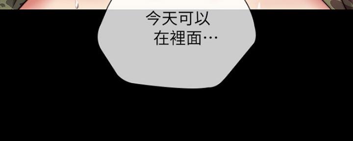 《秘密霸凌》第94话 第83页