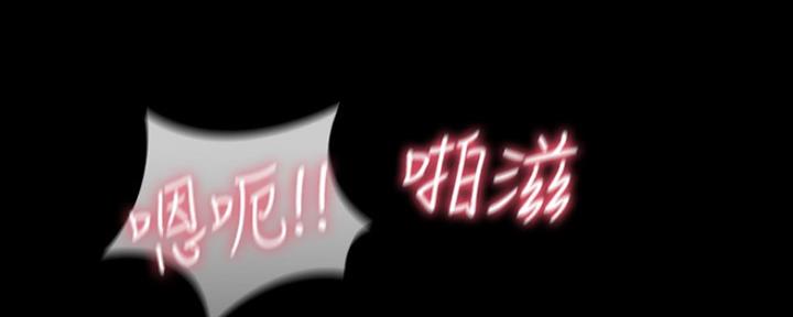 《秘密霸凌》第94话 第86页