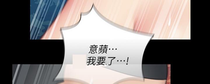《秘密霸凌》第94话 第91页