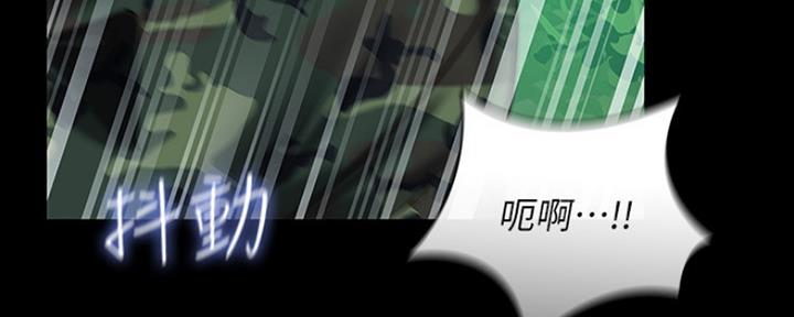 《秘密霸凌》第94话 第94页