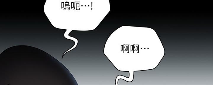 《秘密霸凌》第94话 第96页