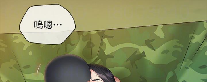 《秘密霸凌》第94话 第9页