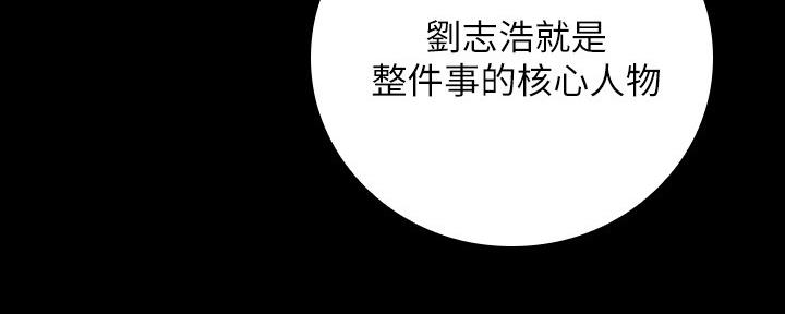 《秘密霸凌》第96话 第103页