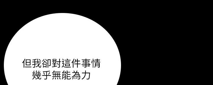 《秘密霸凌》第96话 第104页