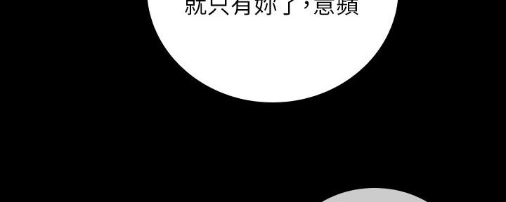 《秘密霸凌》第96话 第108页