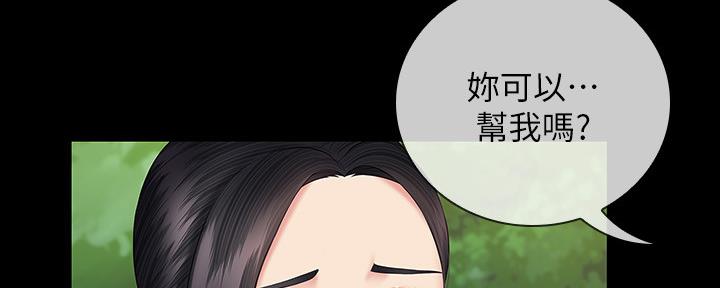 《秘密霸凌》第96话 第109页