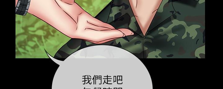 《秘密霸凌》第96话 第119页