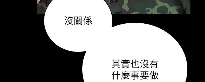 《秘密霸凌》第96话 第11页